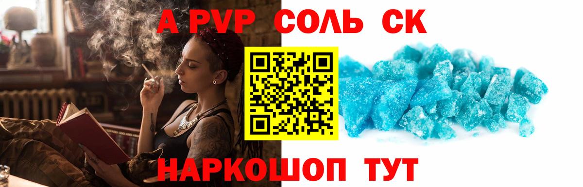 APVP Crystall  A-PVP  Вход с VPN  Нижний Тагил  APVP кристаллы  A-PVP мука 