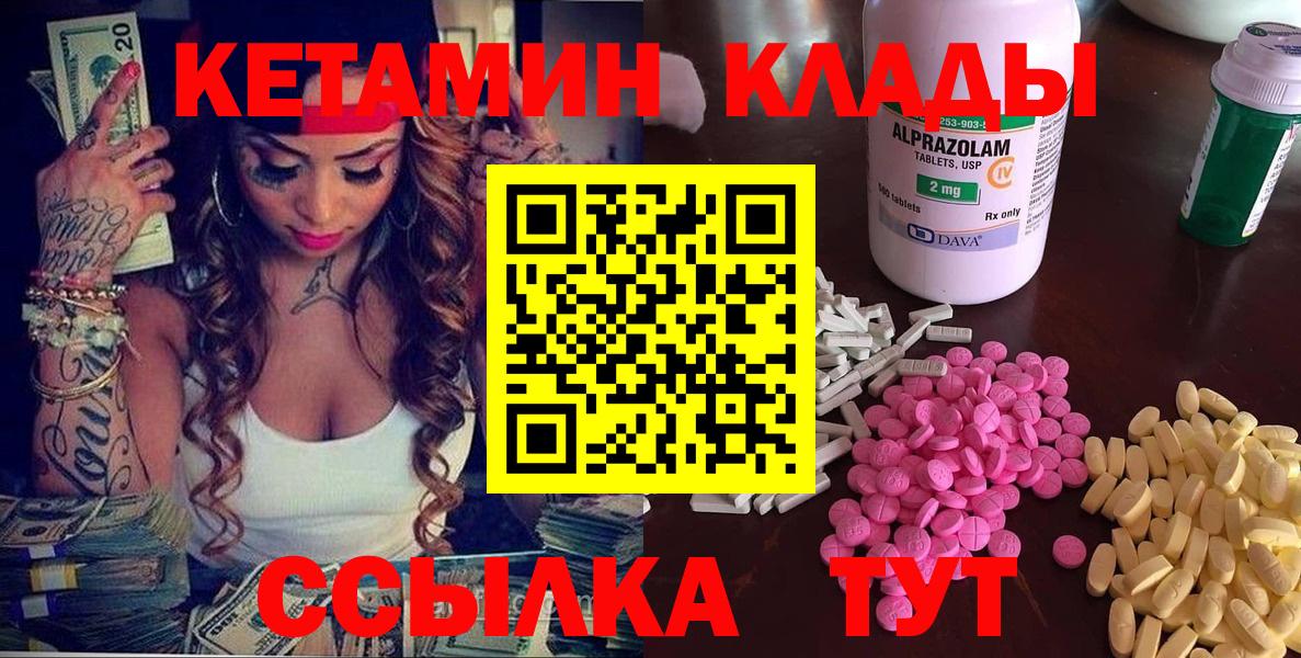 КЕТАМИН VHQ Нижний Тагил