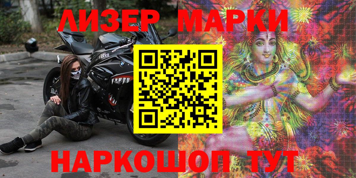 Марки NBOMe 1,5мг Нижний Тагил